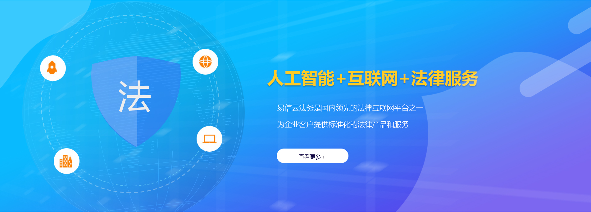 缙云律师在线咨询